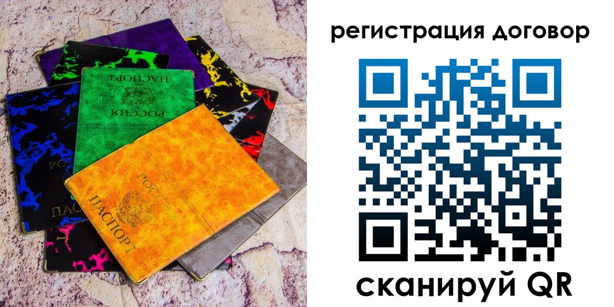 регистрация в Знаменске