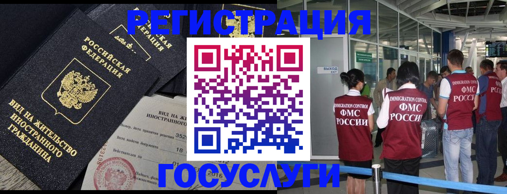 временная регистрация недорого в Знаменске